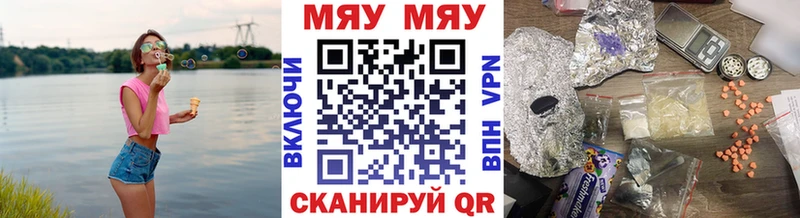 Мефедрон VHQ Бобров