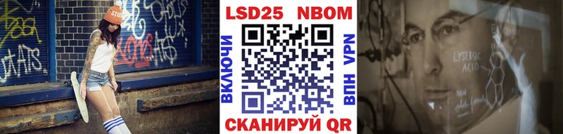 Марки 25I-NBOMe 1500мкг Бобров